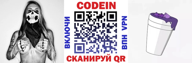Кодеиновый сироп Lean Purple Drank  сколько стоит  Истра 