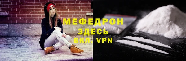 мефедрон мука Верея