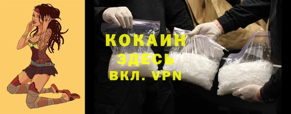 кокаин VHQ Бородино