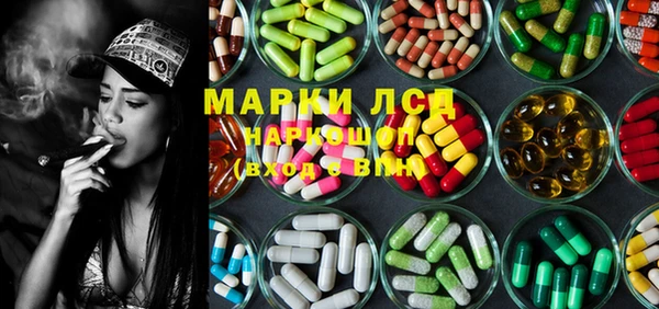 марки lsd Бронницы