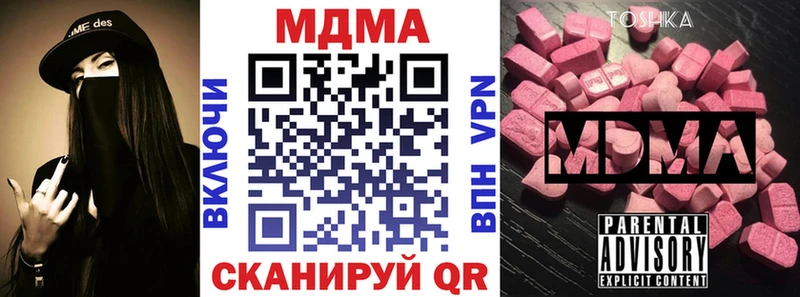 МДМА Molly  хочу   Истра 